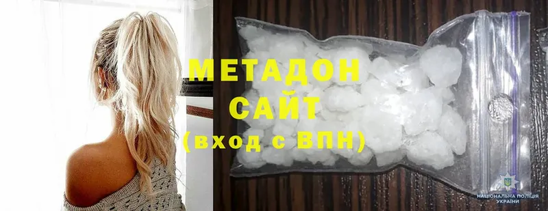 МЕТАДОН methadone  наркотики  hydra tor  Боровичи 